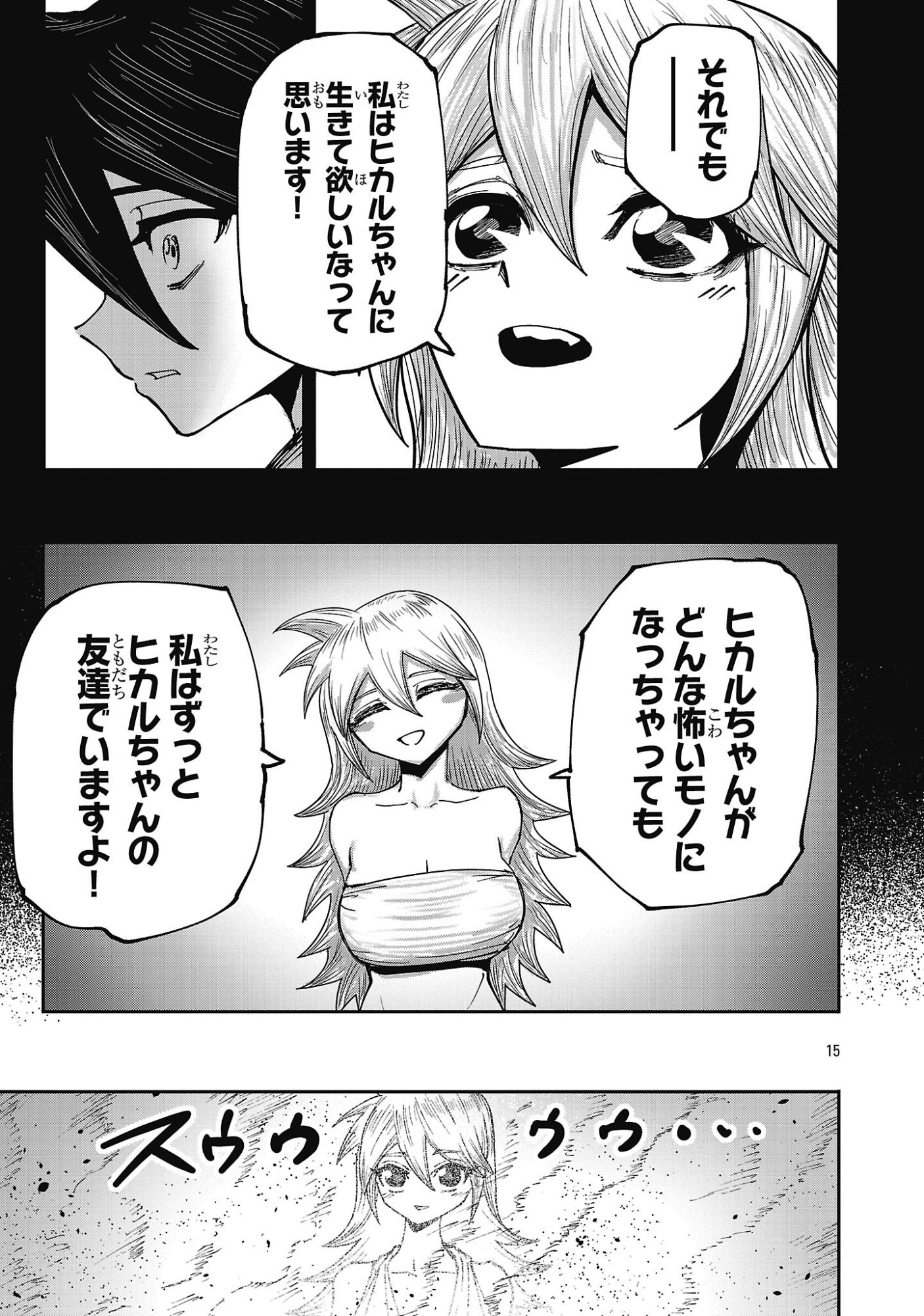 SHOUJO WA ISEKAI DE 