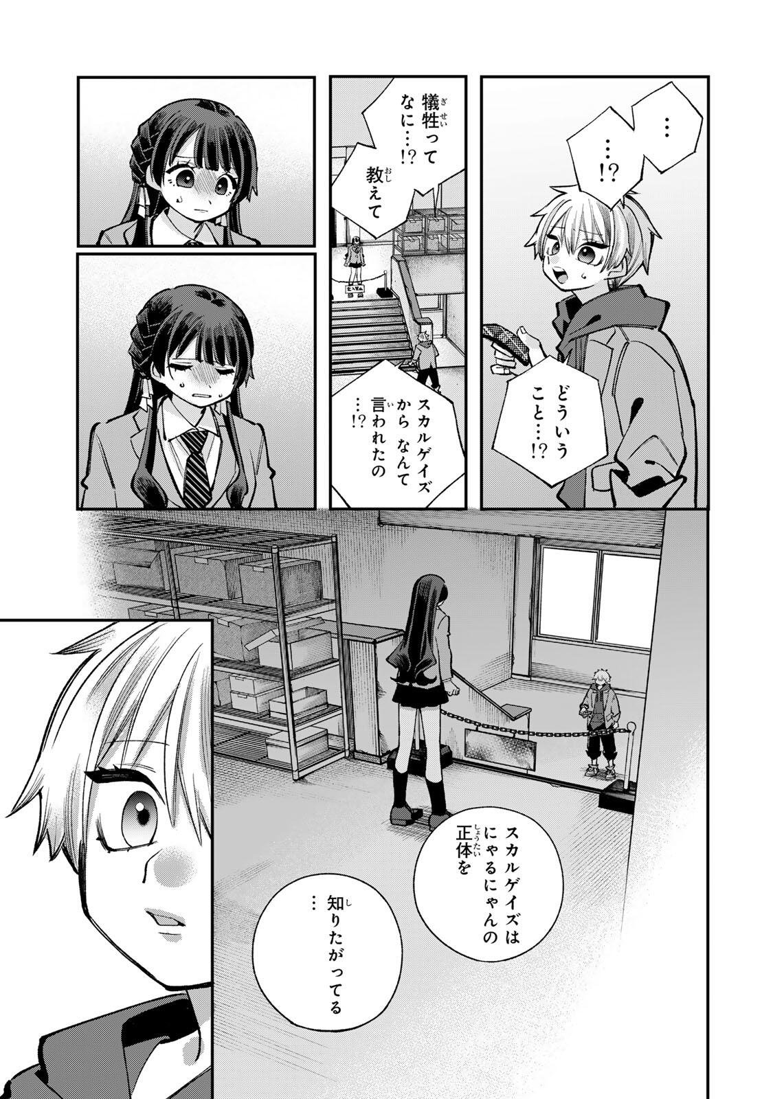 ORE WA BISHOUJO VTUBER Chap 17 - Pic 13