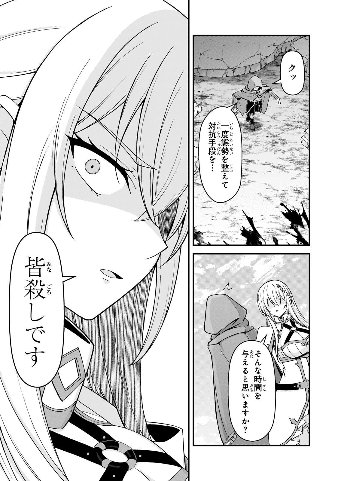 MUNOU TO IWARE TSUZUKETA MADOUSHI, JITSU WA SEKAI SAIKYOU NANONI YUUHEI SARETEITA NODE JIKAKU NASHI - RAW Chap 13.1 - Pic 11