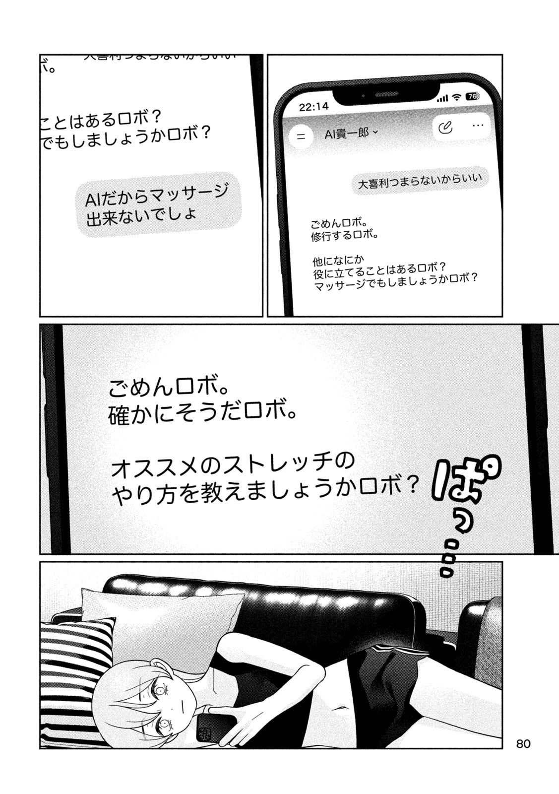 MY SISTER KNOWS Chap 91 - Pic 12