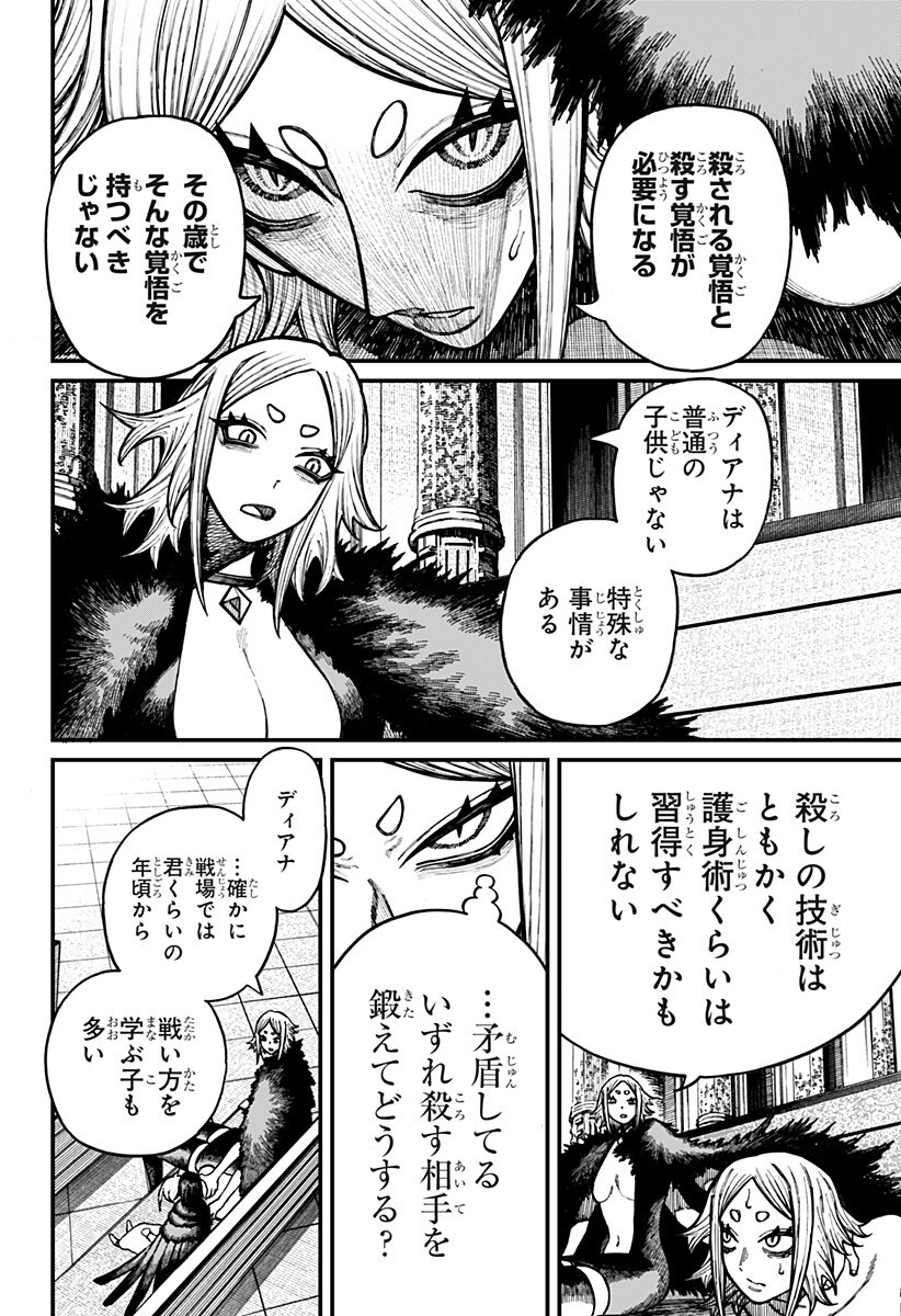 CENTURIA Chap 104 - Pic 4