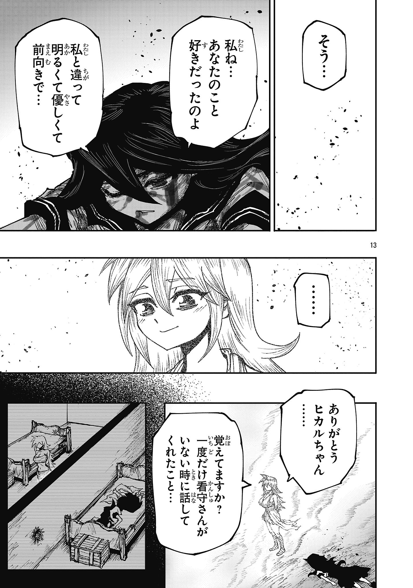 SHOUJO WA ISEKAI DE 