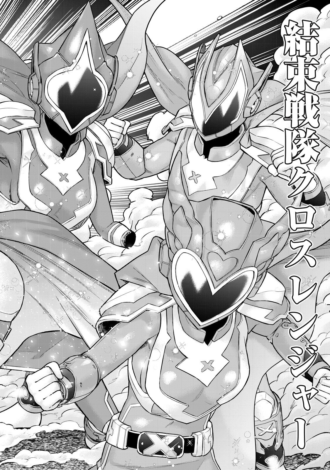 SENTAI TABOO Chap 99 - Pic 16