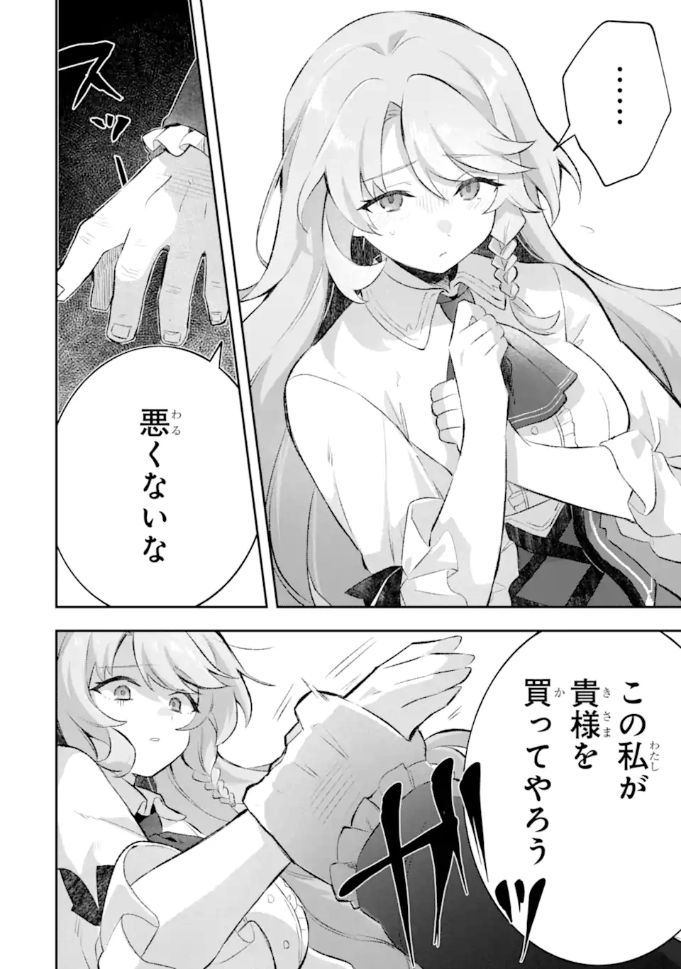 GAME SEKAI NO MOB AKUYAKU NI TENSEI SHITA NODE LAST BOSS WO MEZASHITEMITA: NAZE KA REKIDAI SAIKOU NO MEIKUN TO AGAMERARETEIRUN DESU GA, DARE KA RIYUU WO OSHIETE KUDASAI Chap 10.2 - Pic 3