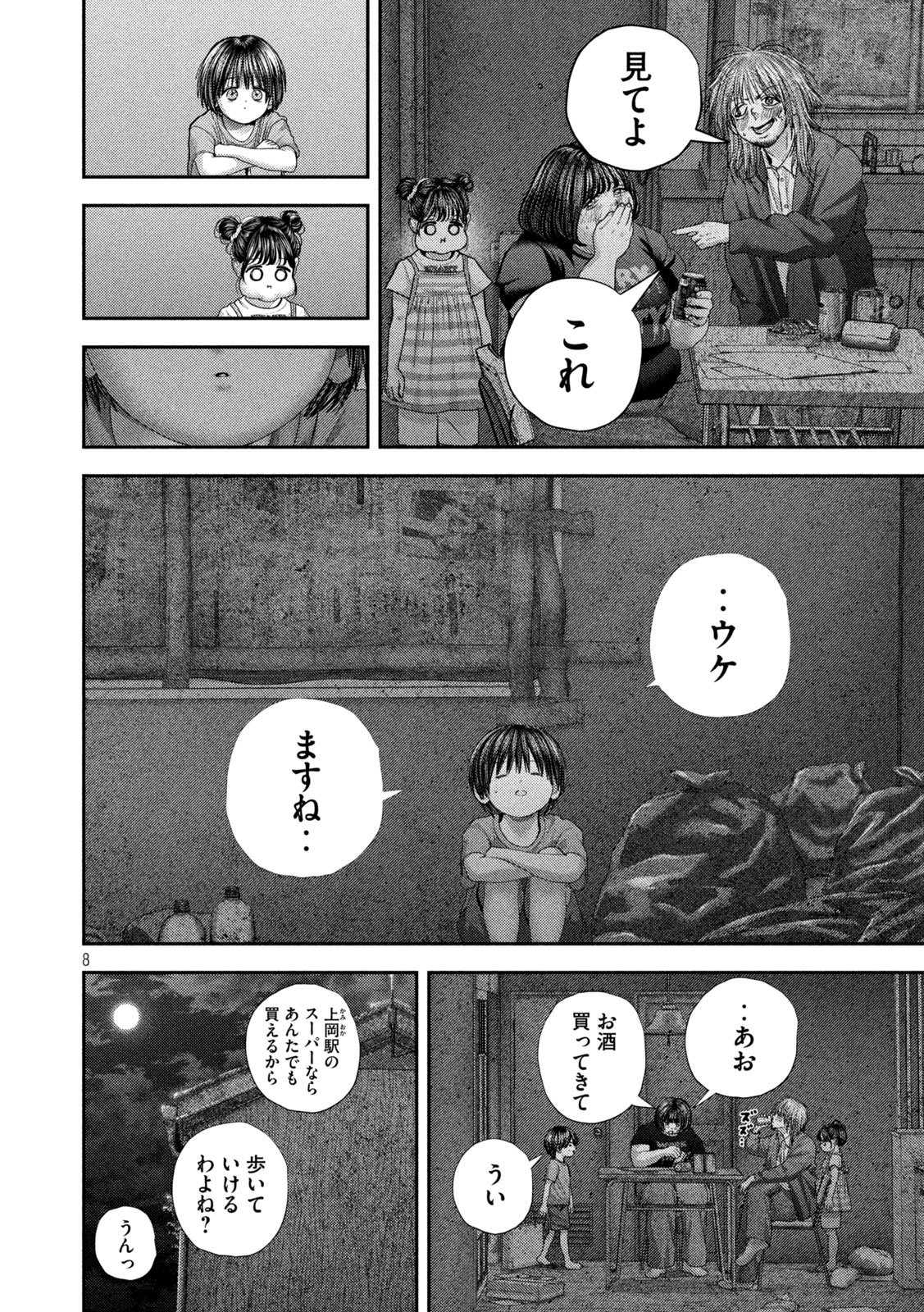 NEZUMI NO KOI Chap 121 - Pic 8
