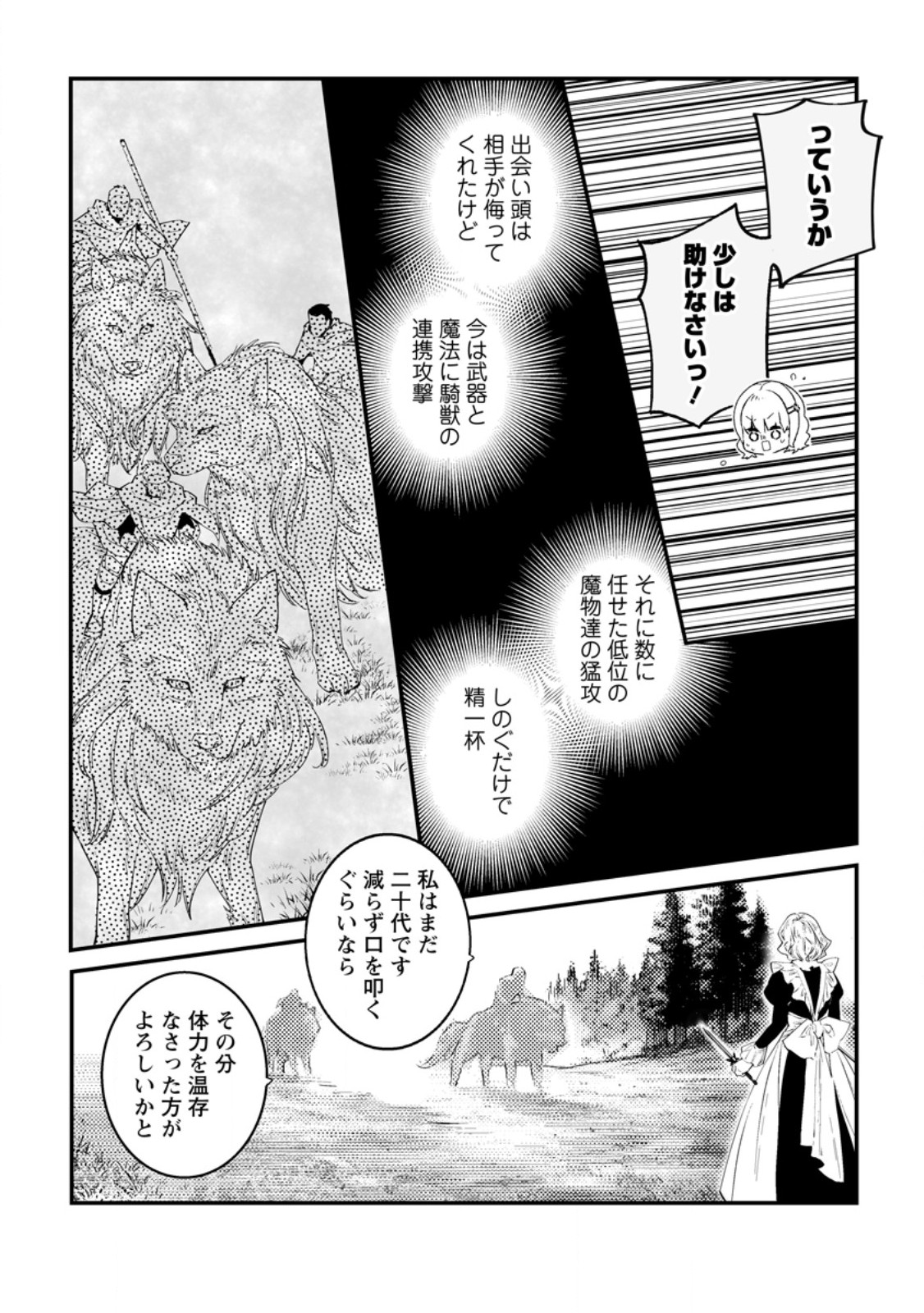 HAKUI NO EIYUU (MANGA) Chap 59.1 - Pic 4