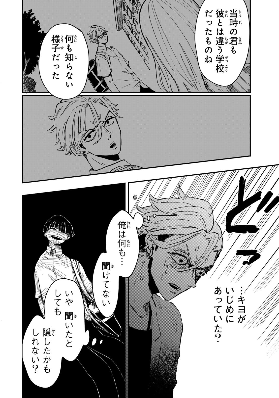 YAMAI WA KAI KARA -SHINRISHI DOUMAN NO SOUDANSHITSU- RAW Chap 9.1 - Pic 19