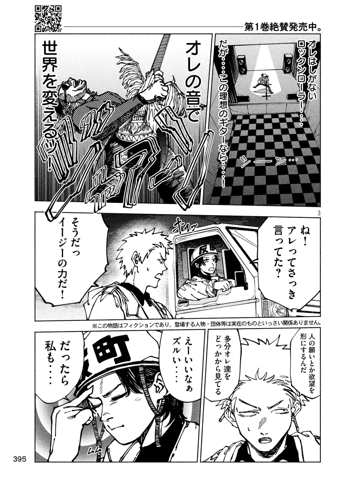 RAT COLLECTIVE Chap 18 - Pic 3