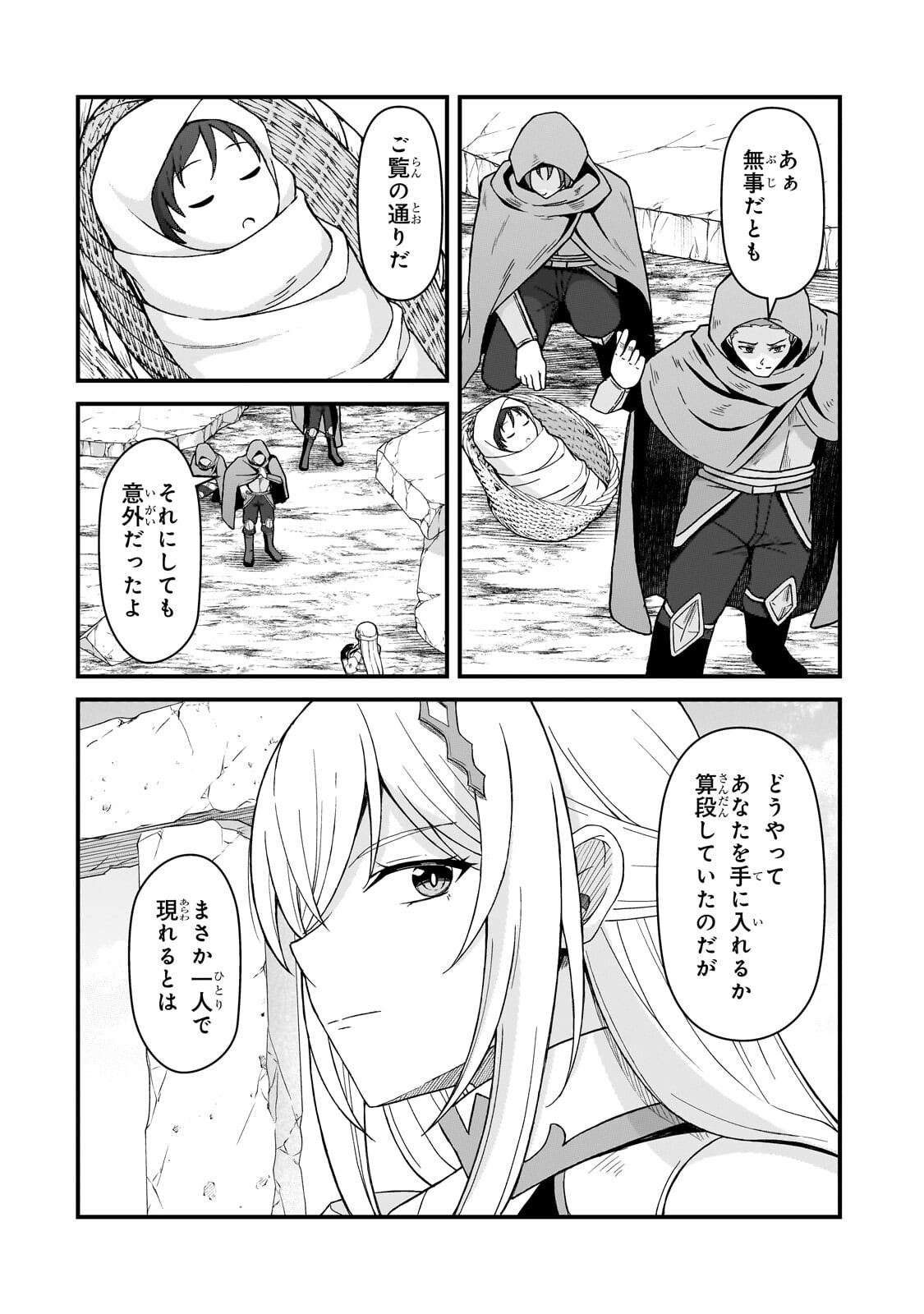 MUNOU TO IWARE TSUZUKETA MADOUSHI, JITSU WA SEKAI SAIKYOU NANONI YUUHEI SARETEITA NODE JIKAKU NASHI - RAW Chap 13.1 - Pic 4