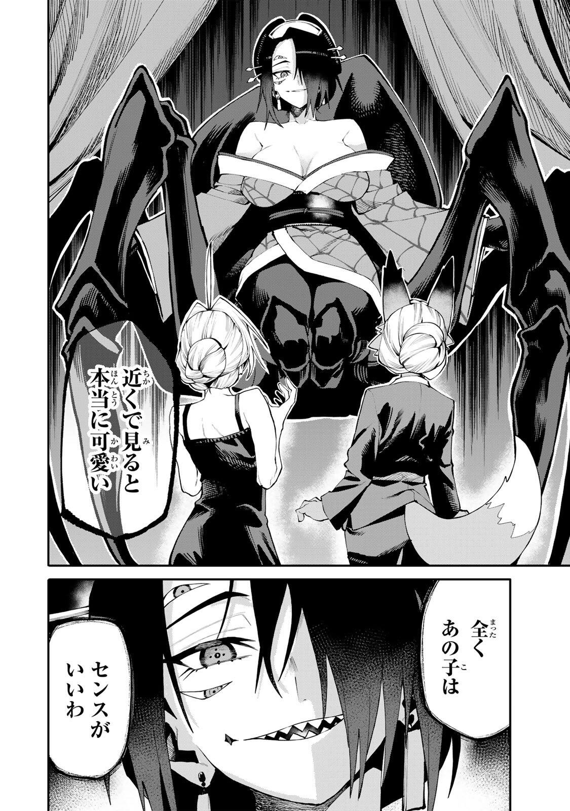 OKAASAN BOUKENSHA, LOGIN BONUS DE SUKIRU 