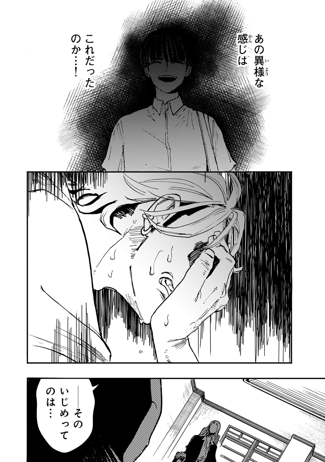 YAMAI WA KAI KARA -SHINRISHI DOUMAN NO SOUDANSHITSU- RAW Chap 9.1 - Pic 21