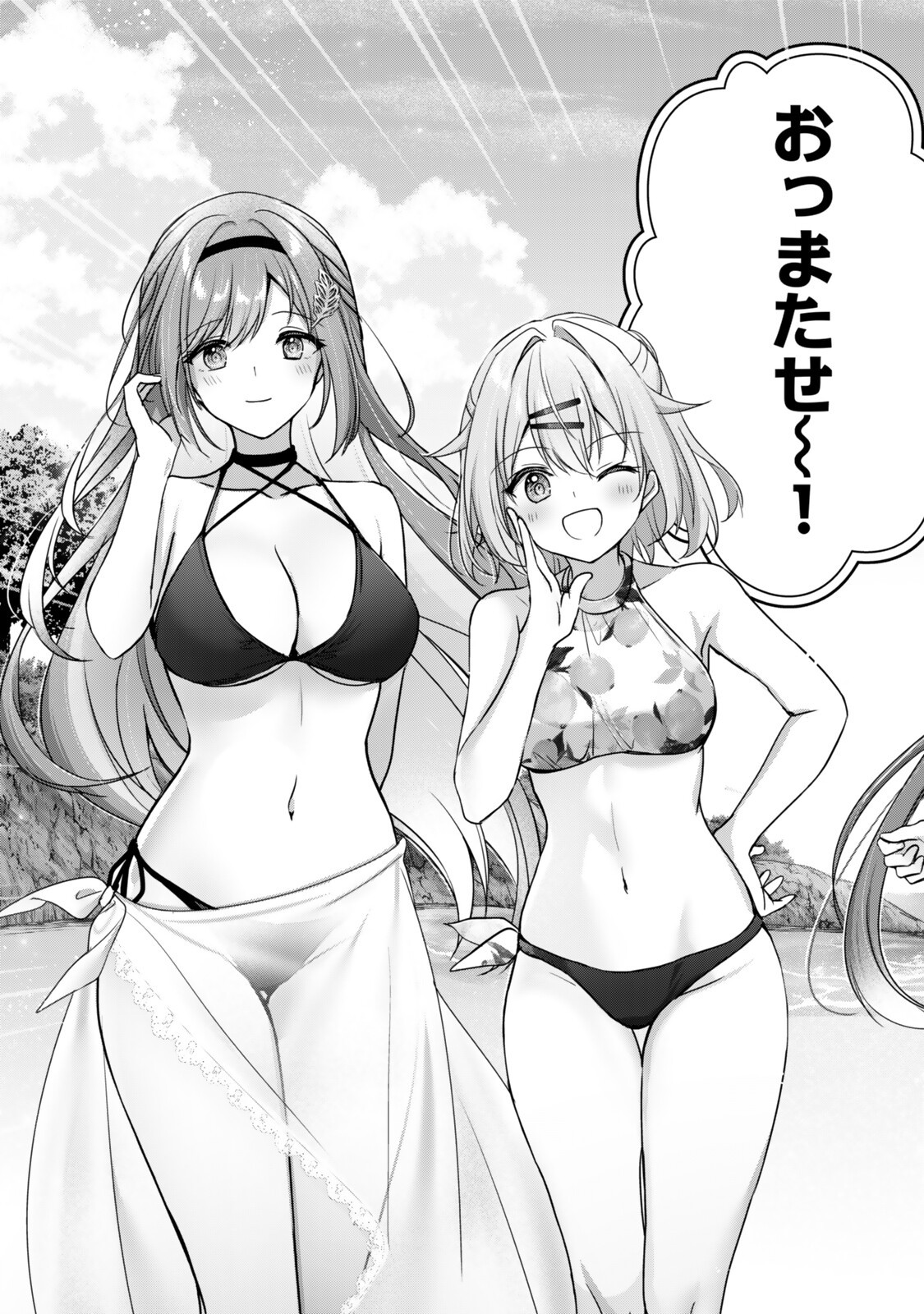 YUUSHA PARTY O OIDA SARETA KIYOU BINBOU Chap 64.4 - Pic 8