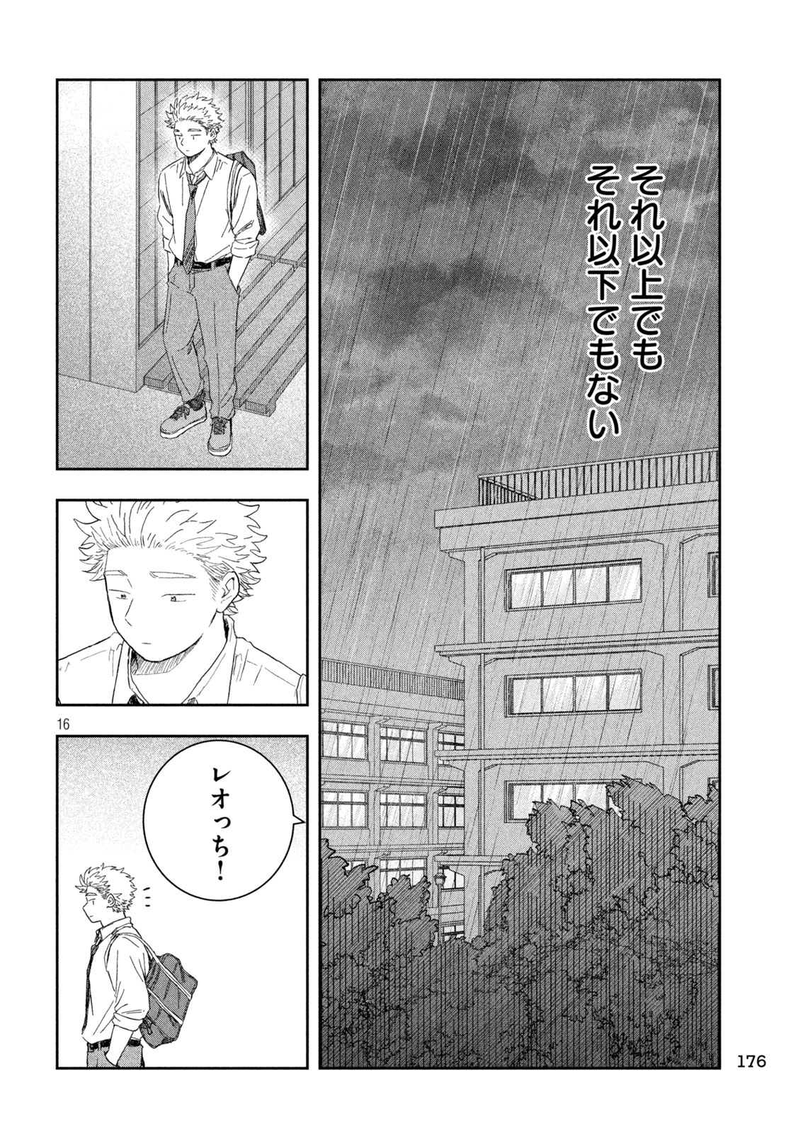 STILL YOU Chap 7 - Pic 16