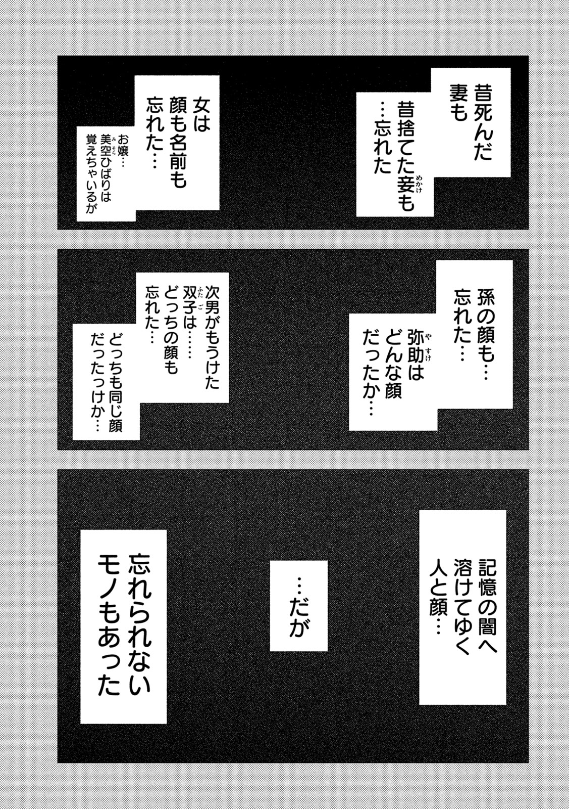 AMATEUR VIGILANTE Chap 86 - Pic 5