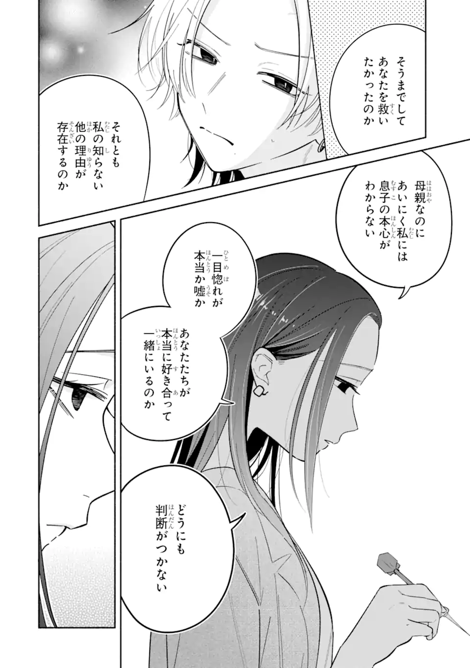 KAMISHIRO-KUN NO ONOZOMI NO MAMA Chap 5.2 - Pic 9