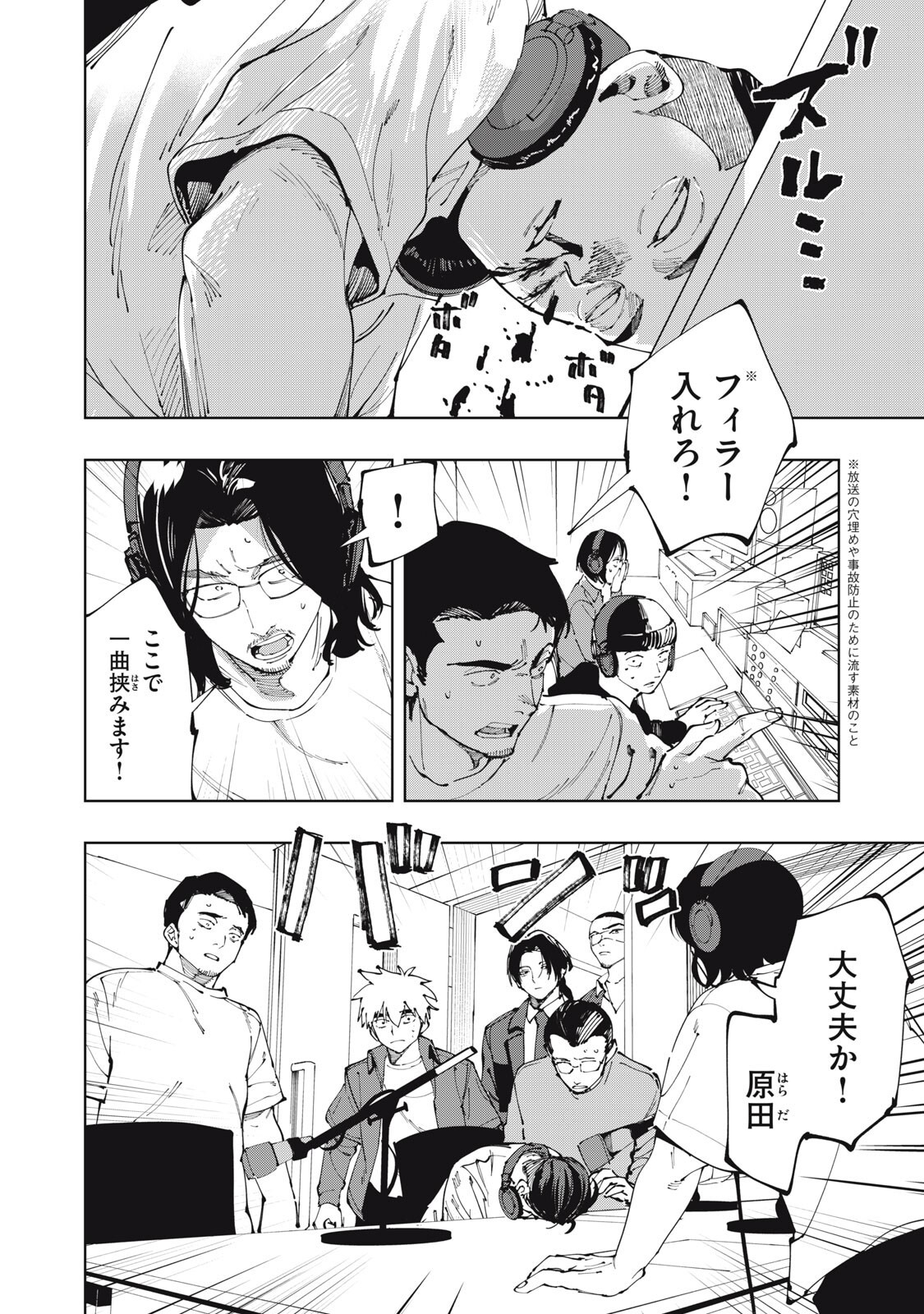 DOSCULT Chap 5 - Pic 14
