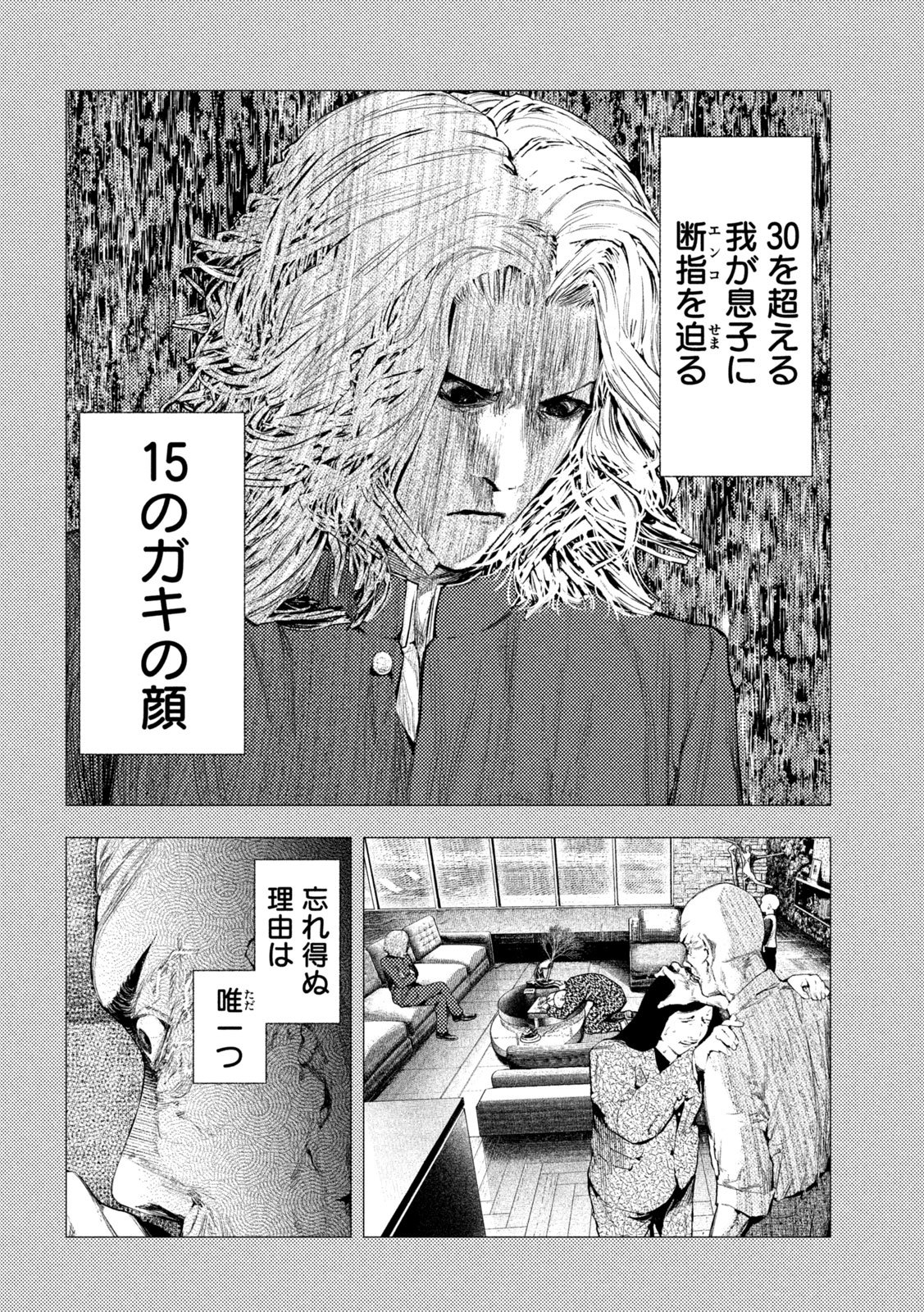AMATEUR VIGILANTE Chap 86 - Pic 8