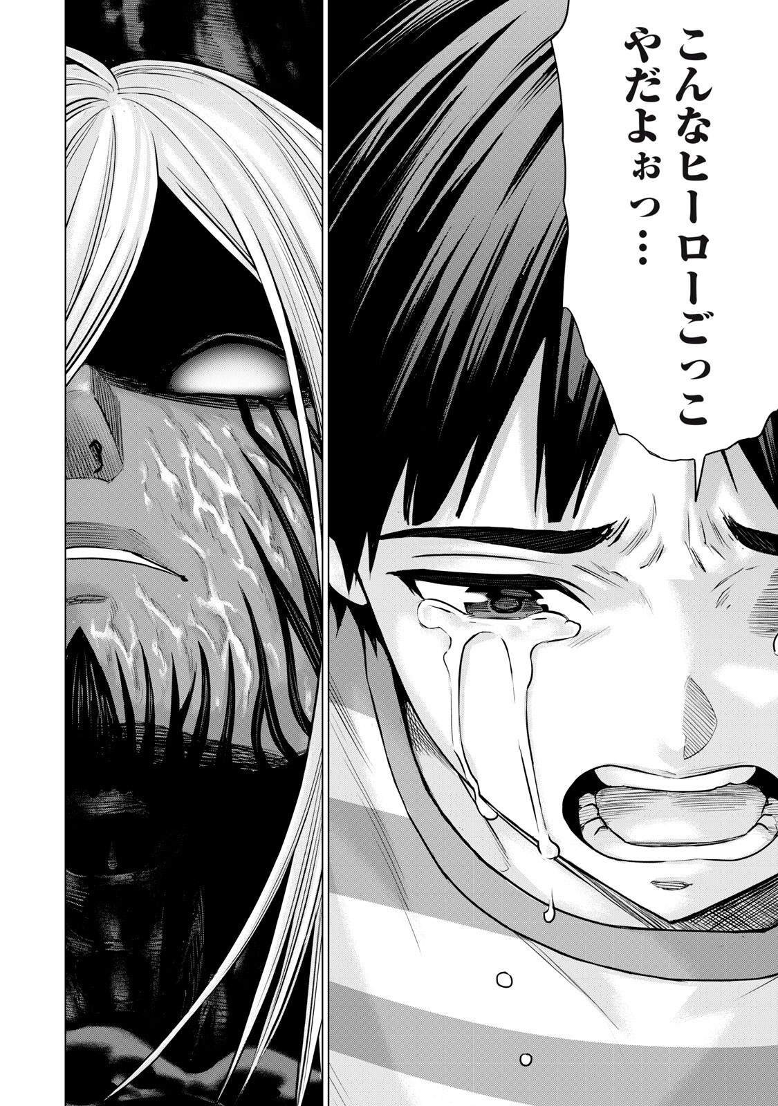 SENTAI TABOO Chap 99 - Pic 6