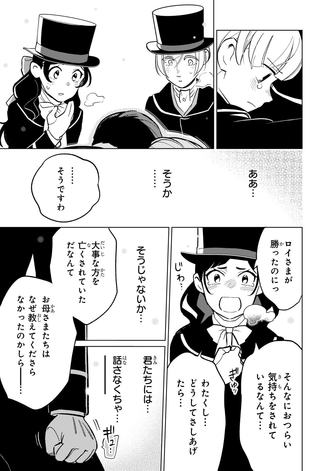 8-SAI KARA HAJIMERU MAHOU GAKU (MANGA) Chap 32.3 - Pic 10