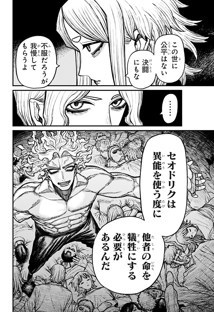 CENTURIA Chap 104 - Pic 16
