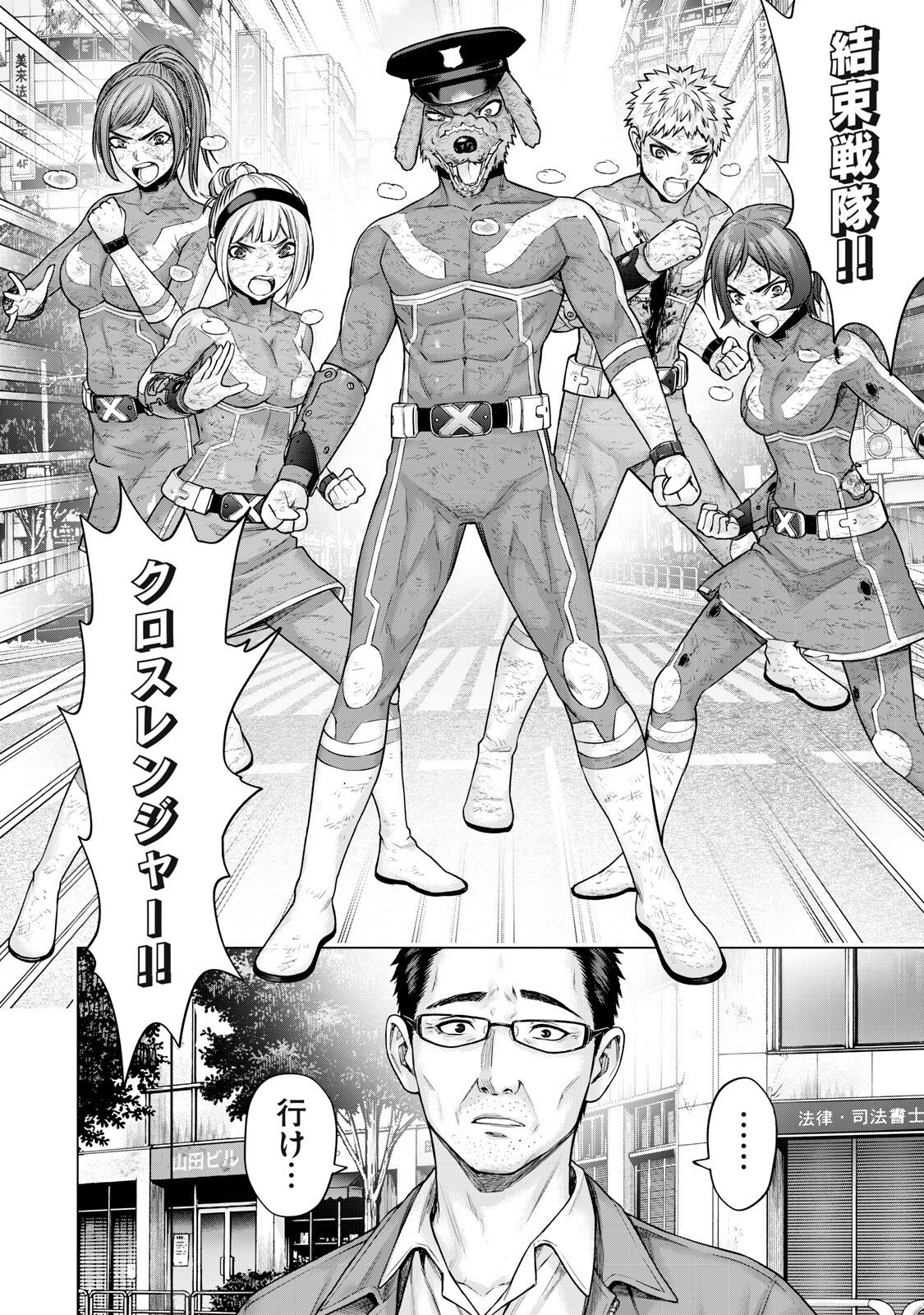 SENTAI TABOO Chap 99 - Pic 14