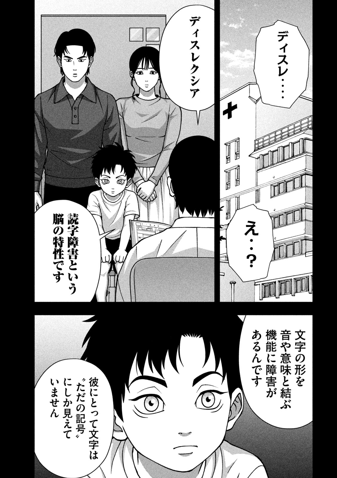 GOLDEN DROP Chap 147 - Pic 11