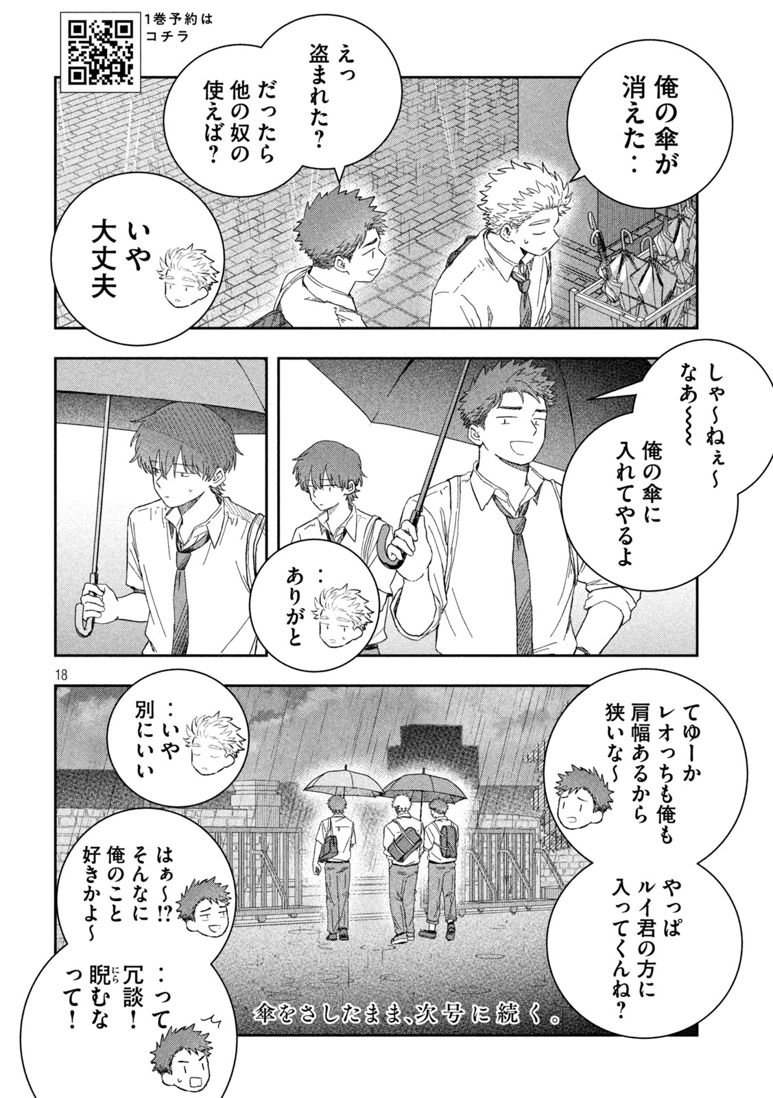 STILL YOU Chap 7 - Pic 18