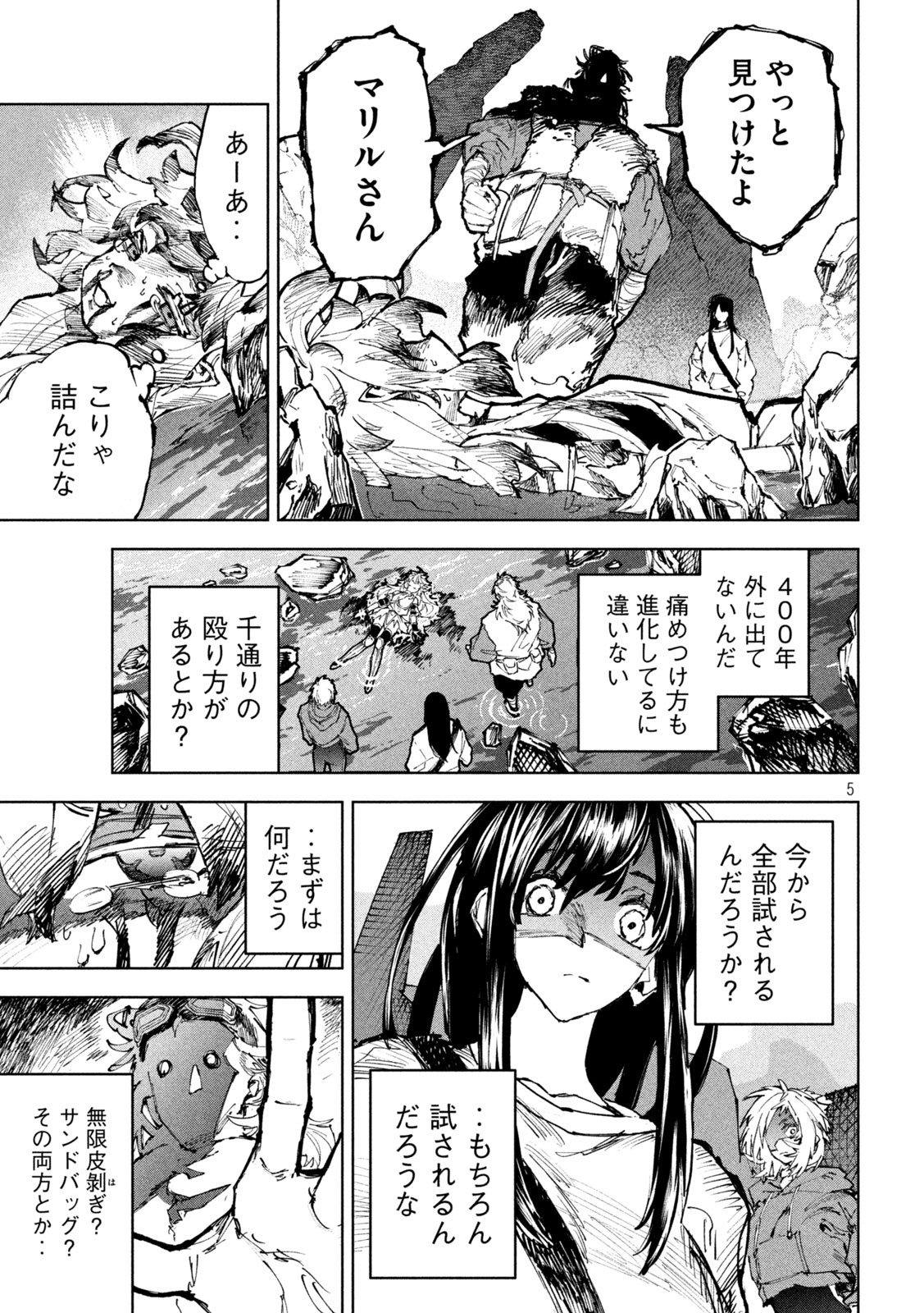 DRAGON NO I DE OYASUMI Chap 27 - Pic 5