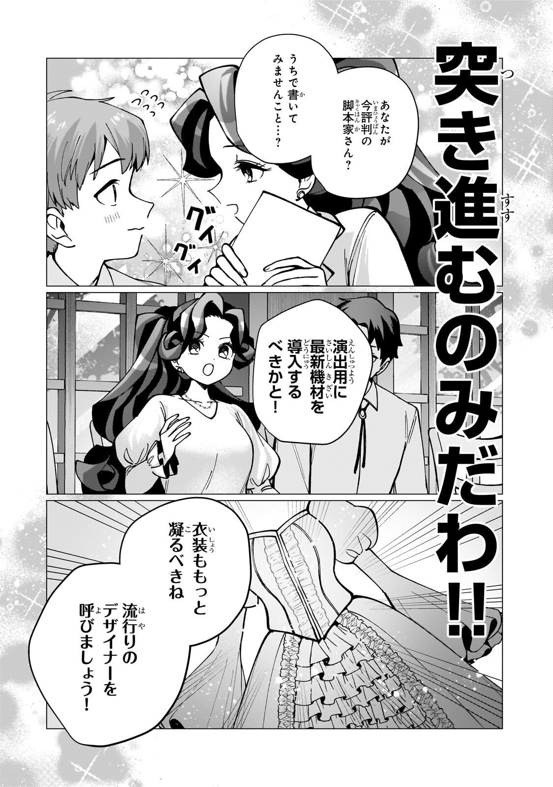 UTSU TENKAI DAISUKI SHUJINKOU VS YASASHII SEKAI: TENSEISAKI GA HEIWA SUGIRU NODE, SHIKOU NO ZETSUBOU WO MOTOMETE TABI NI DEMASU Chap 6.2 - Pic 5