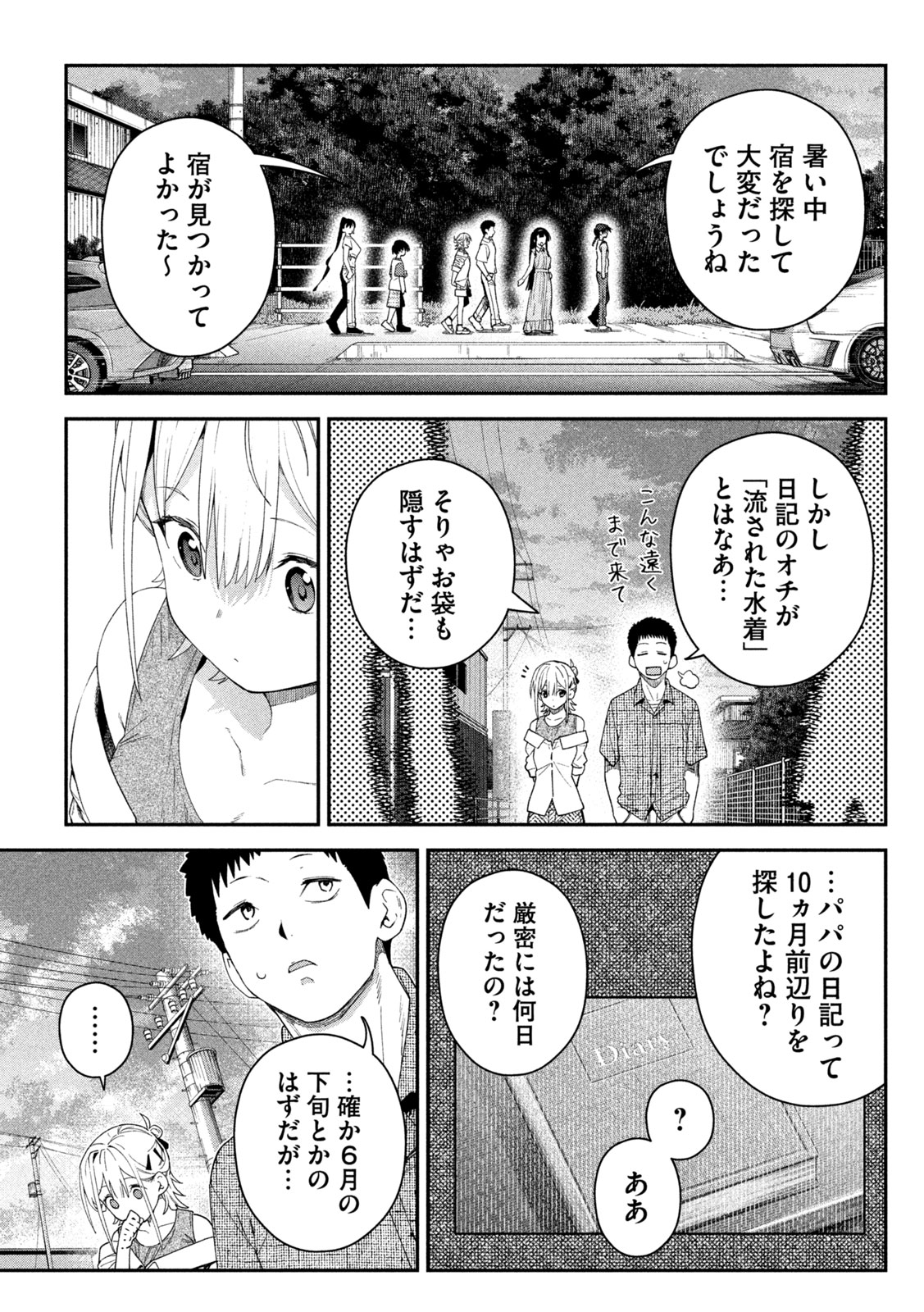 HIMEGOTO KAKUSHIGOTO Chap 21 - Pic 9
