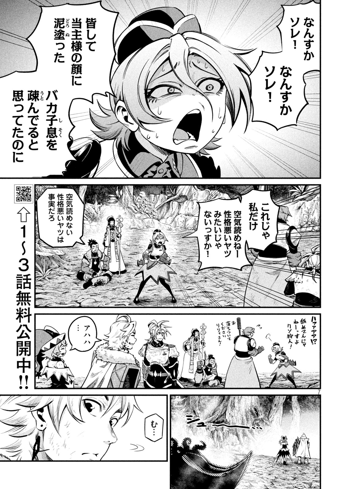 THE EXILED REINCARNATED HEAVY KNIGHT IS UNRIVALED IN GAME KNOWLEDGE Chap 181 - Pic 7