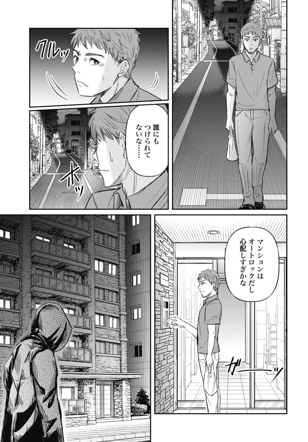CHISHIRYOU NO TSUMA Chap 2.2 - Pic 11