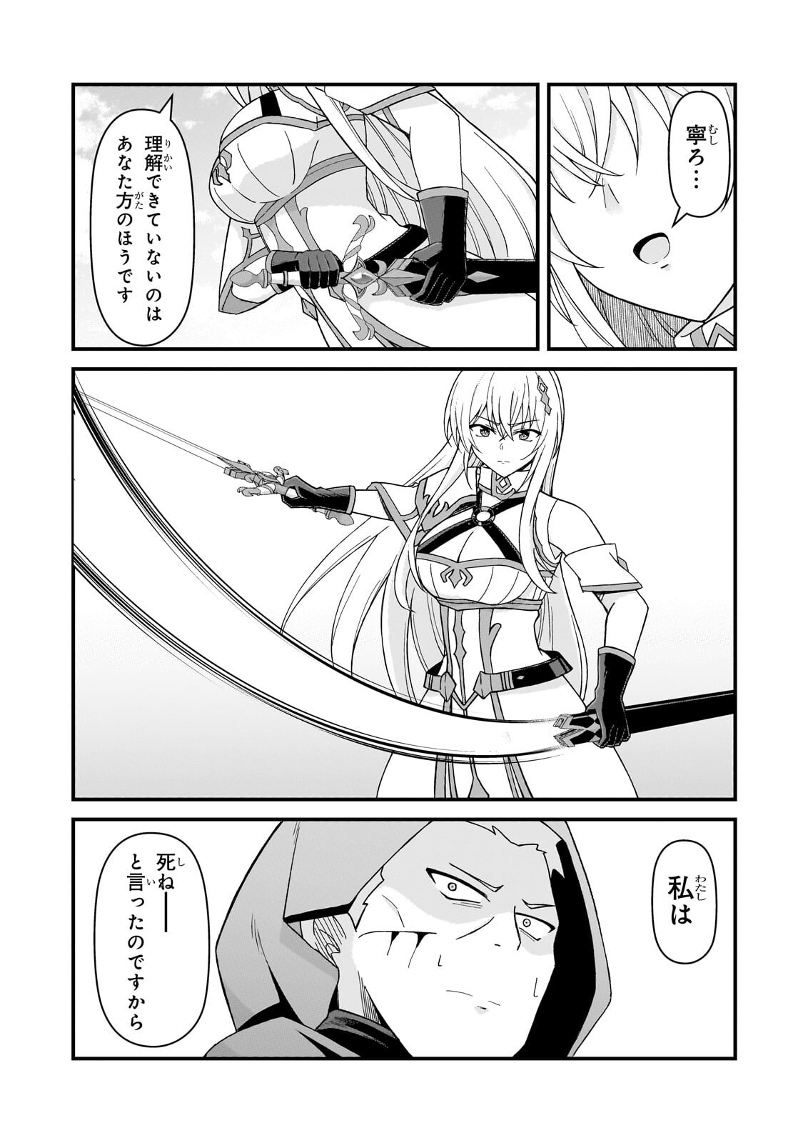 MUNOU TO IWARE TSUZUKETA MADOUSHI, JITSU WA SEKAI SAIKYOU NANONI YUUHEI SARETEITA NODE JIKAKU NASHI - RAW Chap 13.1 - Pic 7
