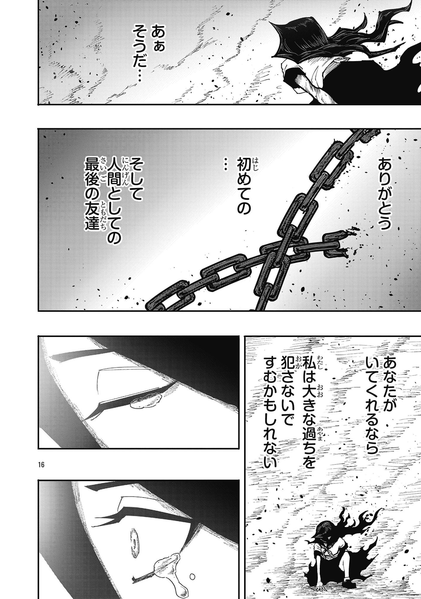 SHOUJO WA ISEKAI DE 