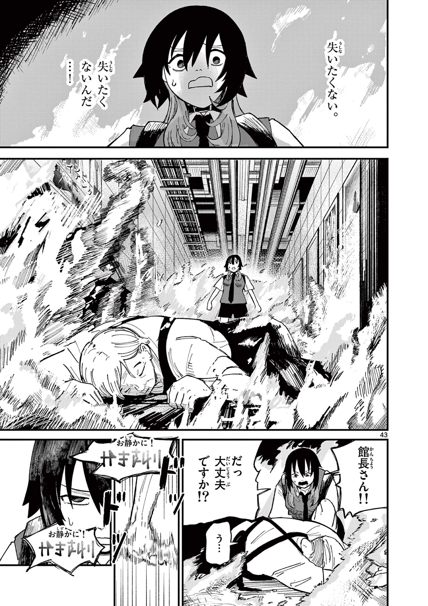 ACTORMAN Chap 2 - Pic 43