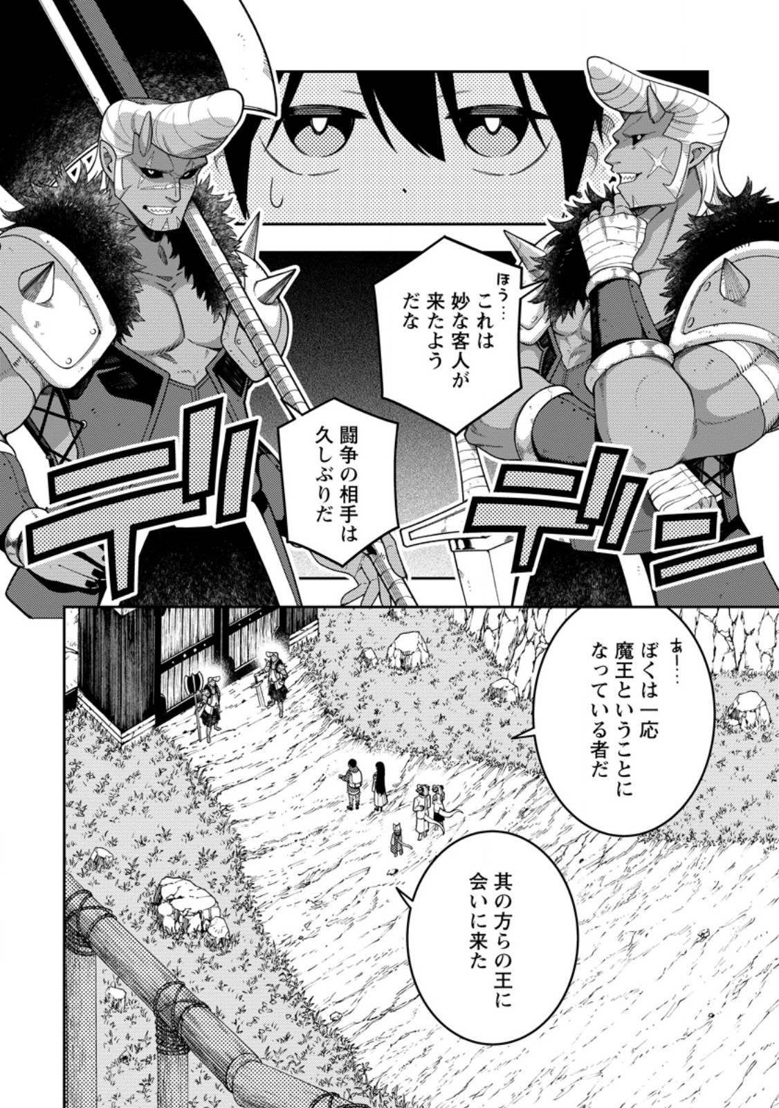 SAIKYOU INYOUSHI NO ISEKAI TENSEIKI (MANGA) - RAW Chap 56.2 - Pic 7