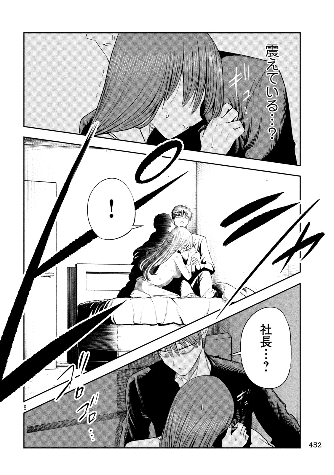 SACHOU TO SAKE TO HOSHI Chap 70 - Pic 8