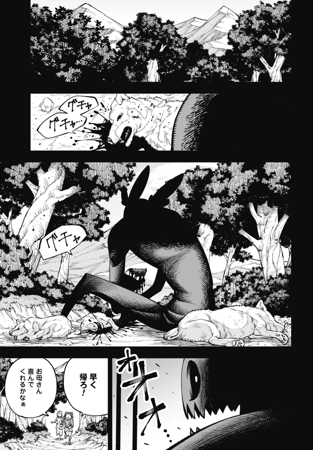 MARYOKU ZERO NO OCHIKOBORE, JUSATSU NO YOUTOU NI ERABARERU. - RAW Chap 9 - Pic 7