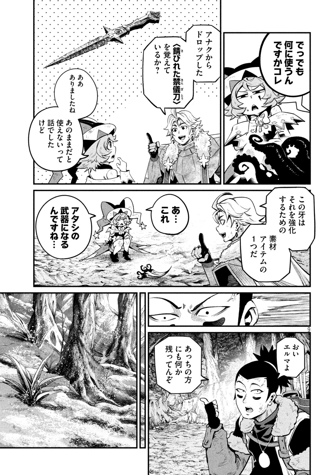 THE EXILED REINCARNATED HEAVY KNIGHT IS UNRIVALED IN GAME KNOWLEDGE Chap 181 - Pic 9