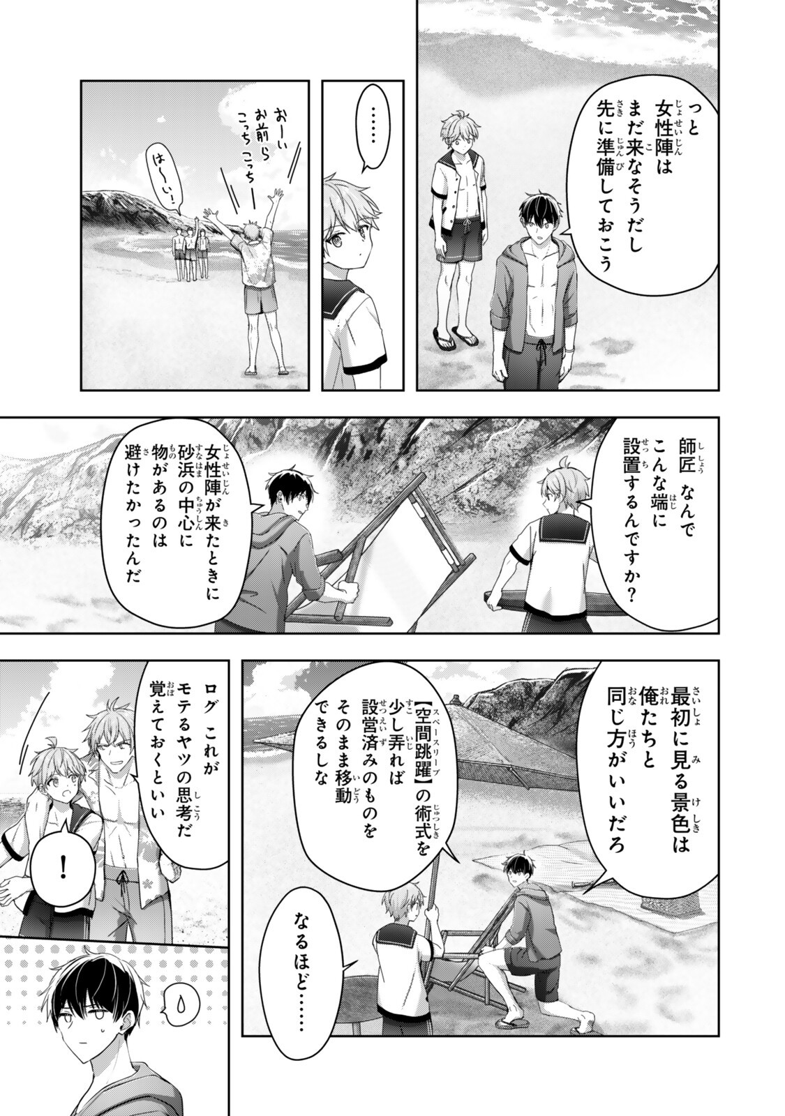 YUUSHA PARTY O OIDA SARETA KIYOU BINBOU Chap 64.4 - Pic 2