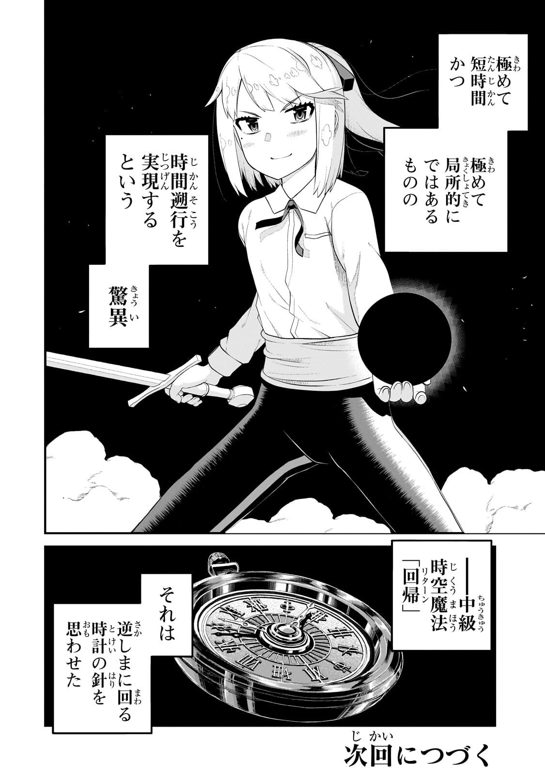 BUTA KIZOKU WA MIRAI WO KIRI HIRAKU YOU DESU Chap 24.2 - Pic 15