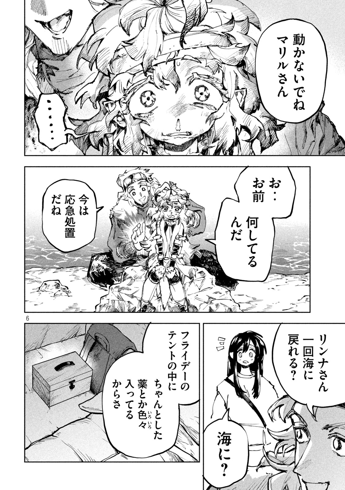 DRAGON NO I DE OYASUMI Chap 27 - Pic 6