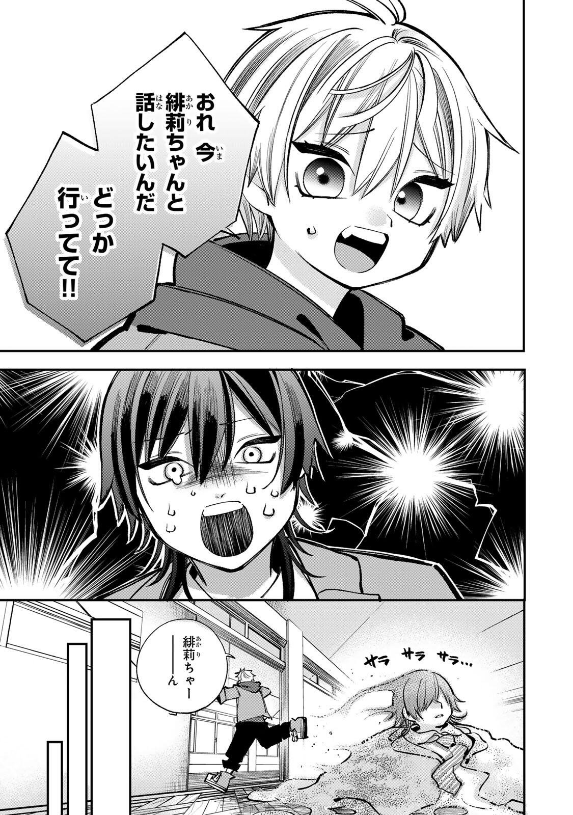 ORE WA BISHOUJO VTUBER Chap 17 - Pic 9