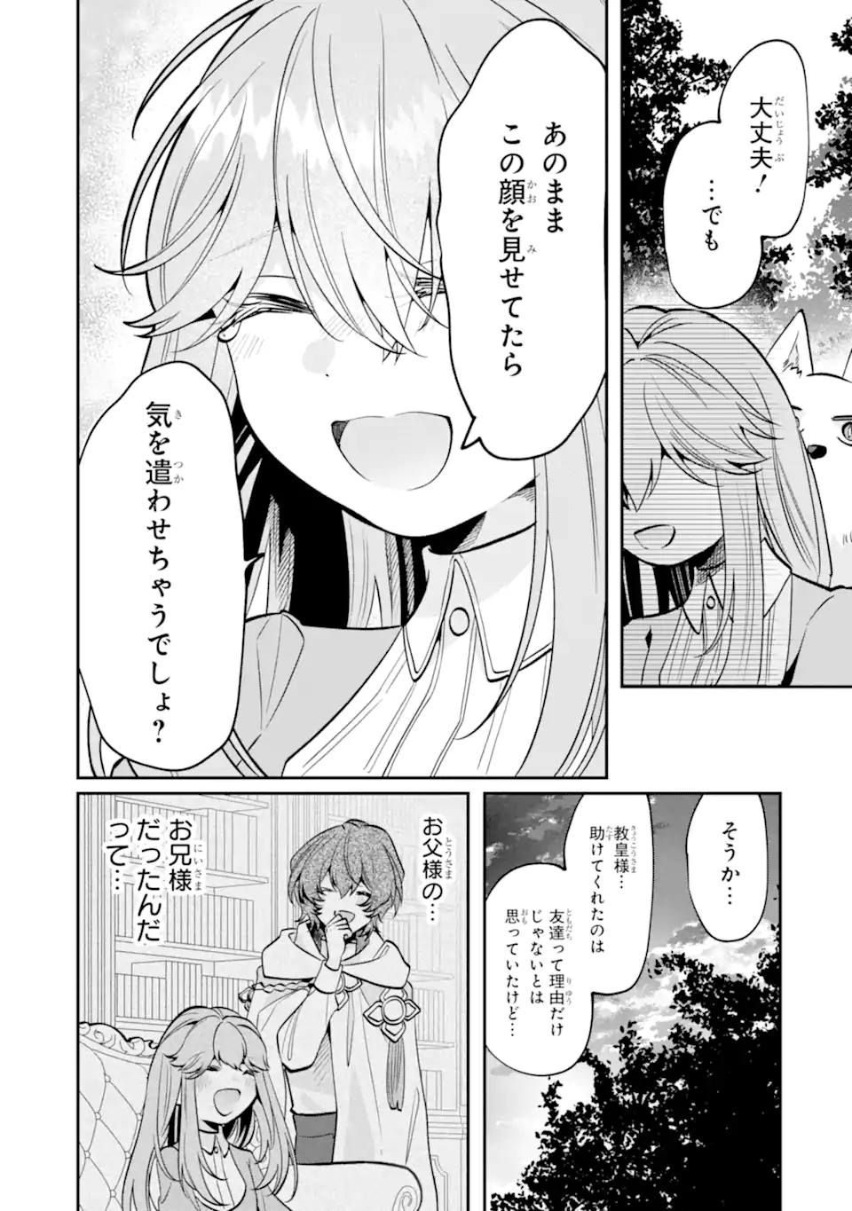 OKAZARI NO SUMERAGIHI? NANI SORE TENSHOKU DESU! Chap 13.4 - Pic 8