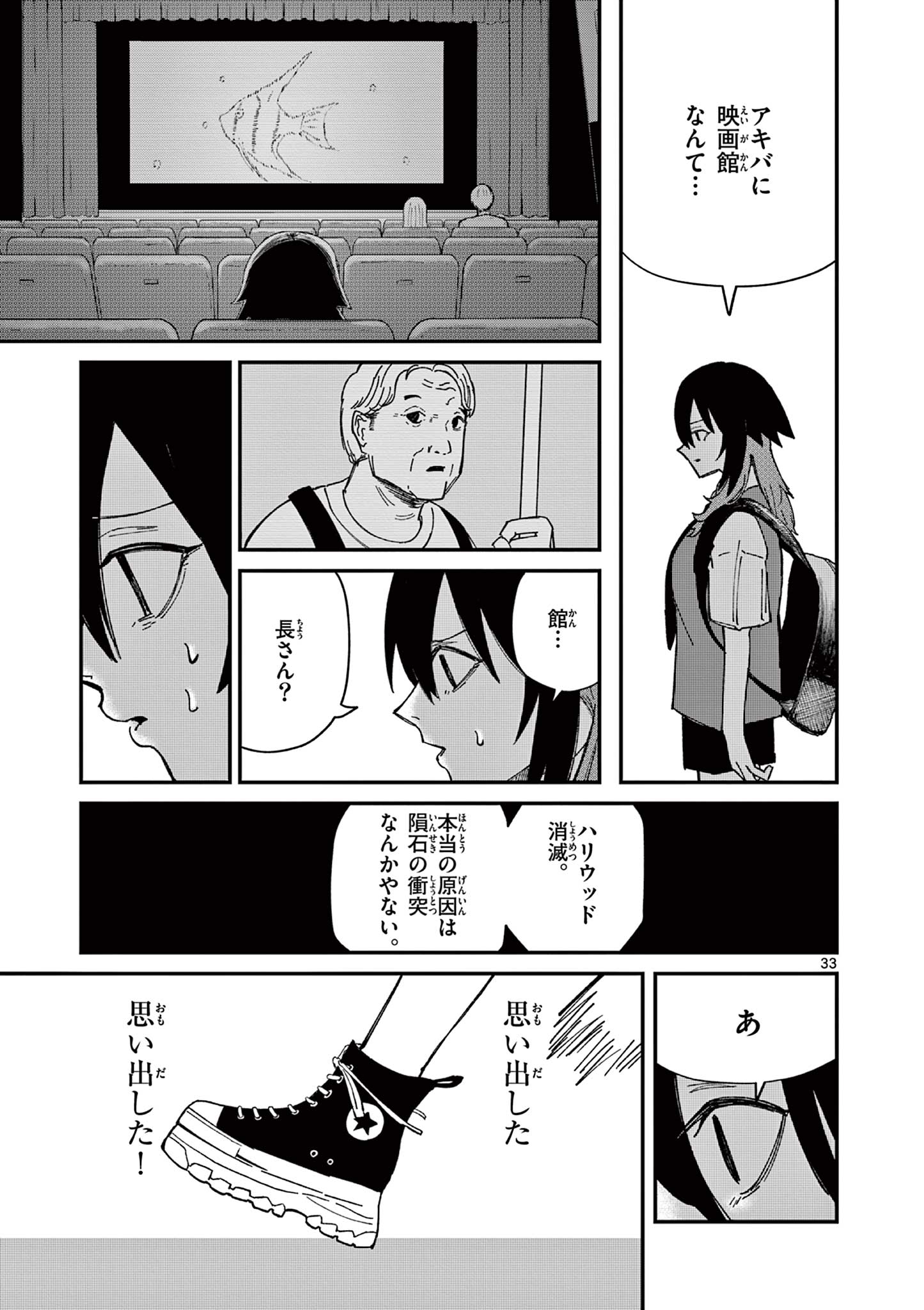 ACTORMAN Chap 2 - Pic 33