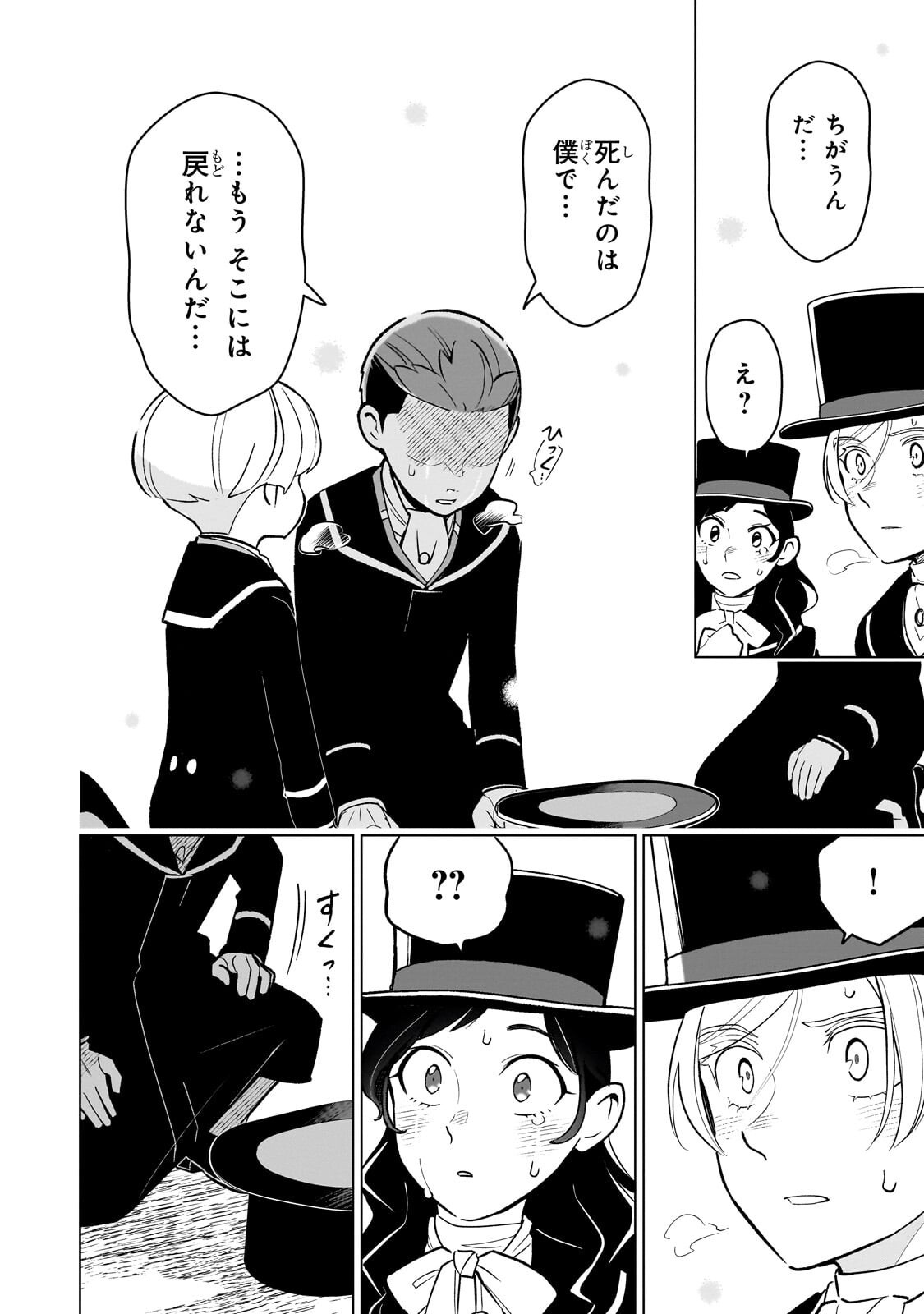 8-SAI KARA HAJIMERU MAHOU GAKU (MANGA) Chap 32.3 - Pic 11