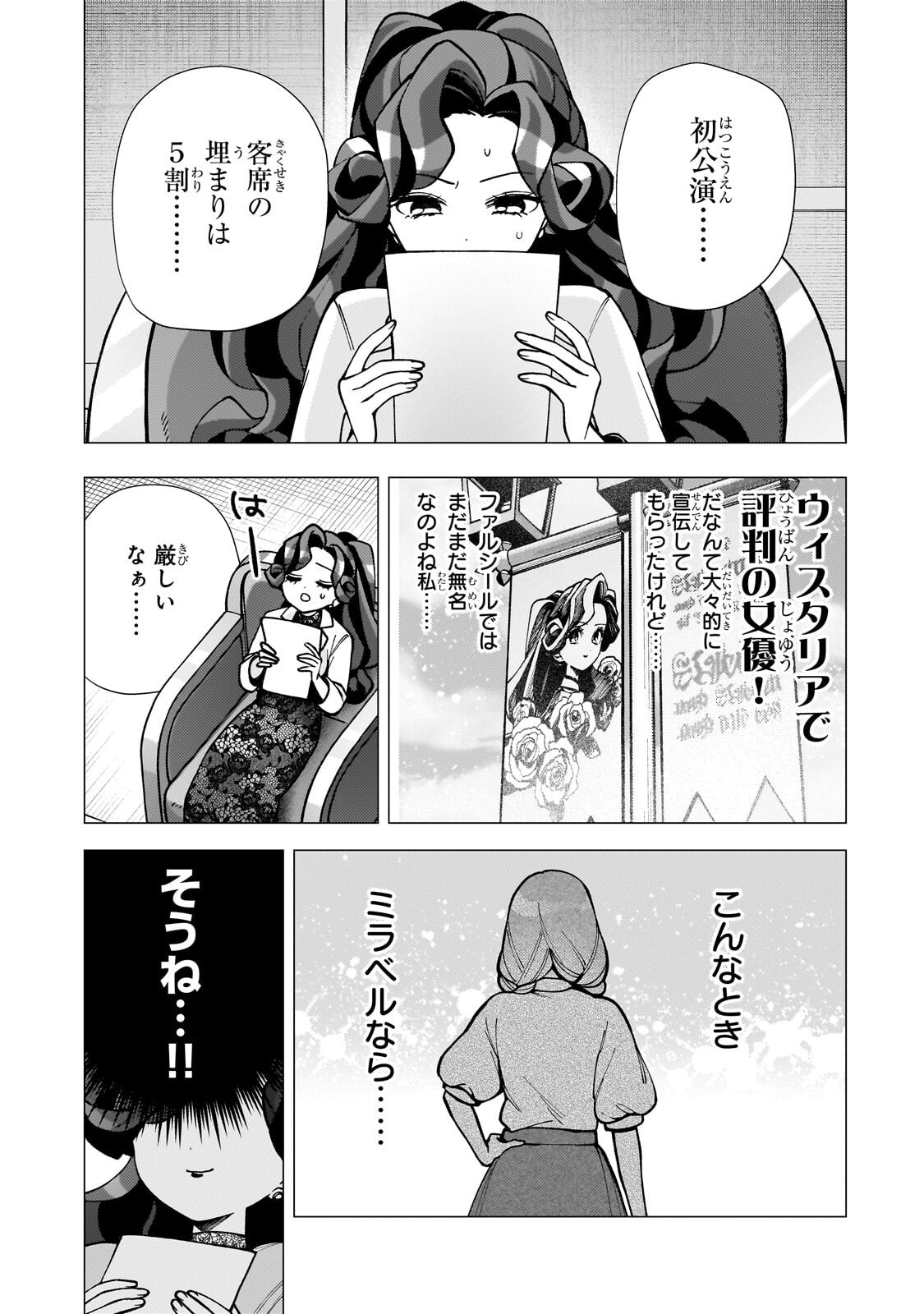 UTSU TENKAI DAISUKI SHUJINKOU VS YASASHII SEKAI: TENSEISAKI GA HEIWA SUGIRU NODE, SHIKOU NO ZETSUBOU WO MOTOMETE TABI NI DEMASU Chap 6.2 - Pic 4