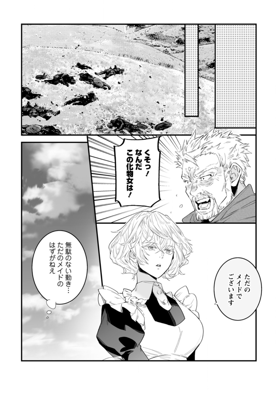 HAKUI NO EIYUU (MANGA) Chap 59.1 - Pic 2