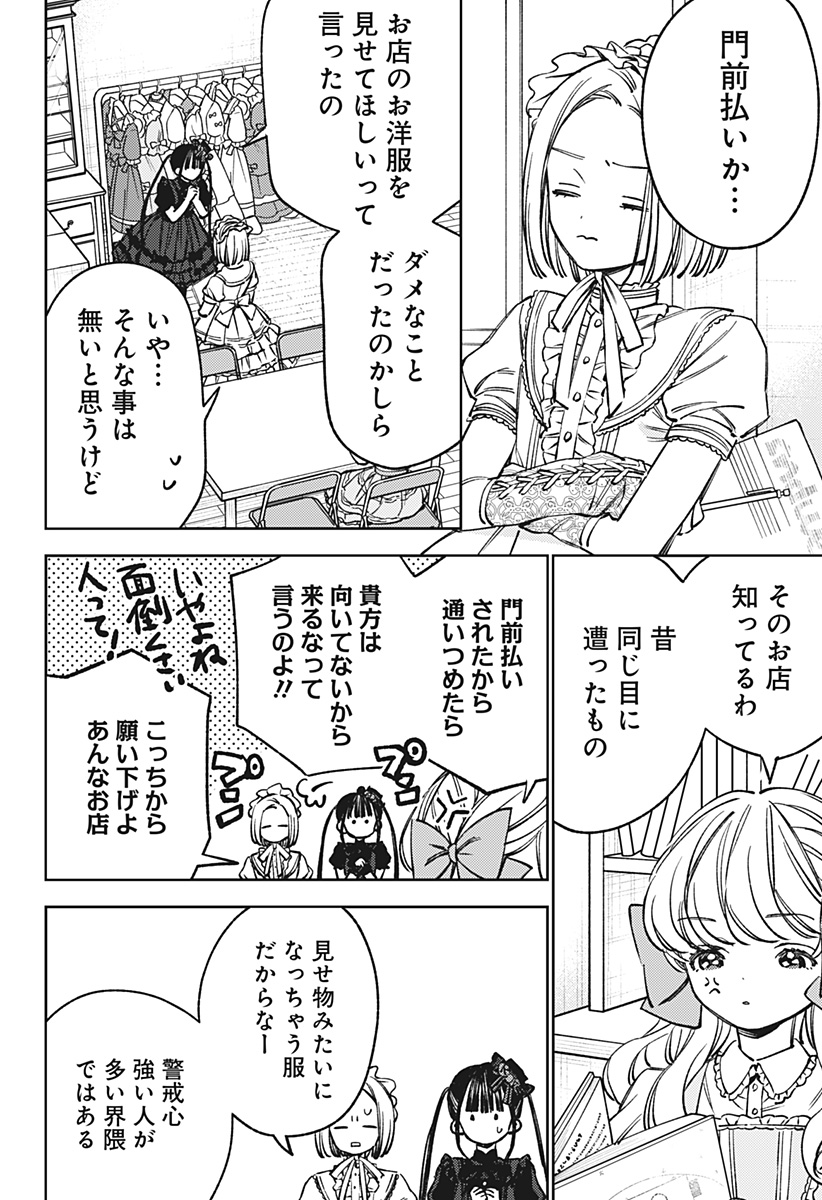 LUNOLITA Chap 11 - Pic 3
