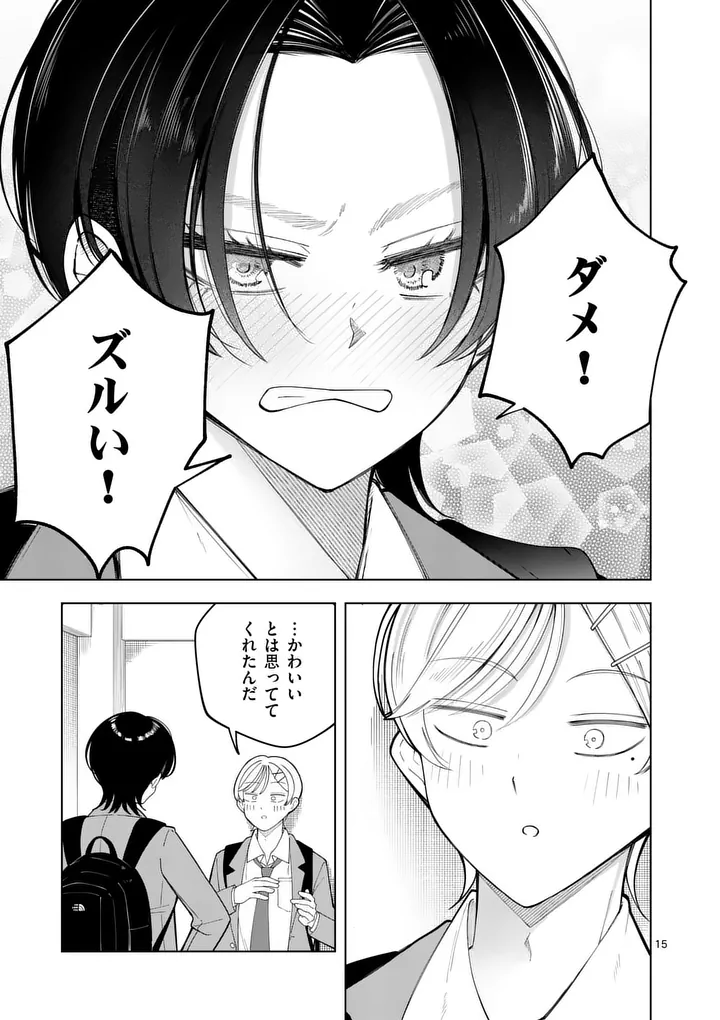 MOMIJI AND KOUYOU Chap 5 - Pic 15